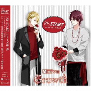 ALIVE Growth 「RE:START」 シリーズ1